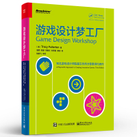 游戲設計夢工廠 富勒頓《游戲設計夢工廠》與中華書局、醉染正版服務的聯動