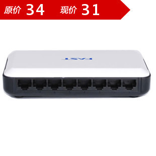 經(jīng)典之作 FAST迅捷 FS08 百兆交換機(jī)——性價(jià)比之王的日常與回憶