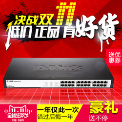選擇高性價(jià)比D-Link交換機(jī) 如何從多樣渠道找到最優(yōu)品